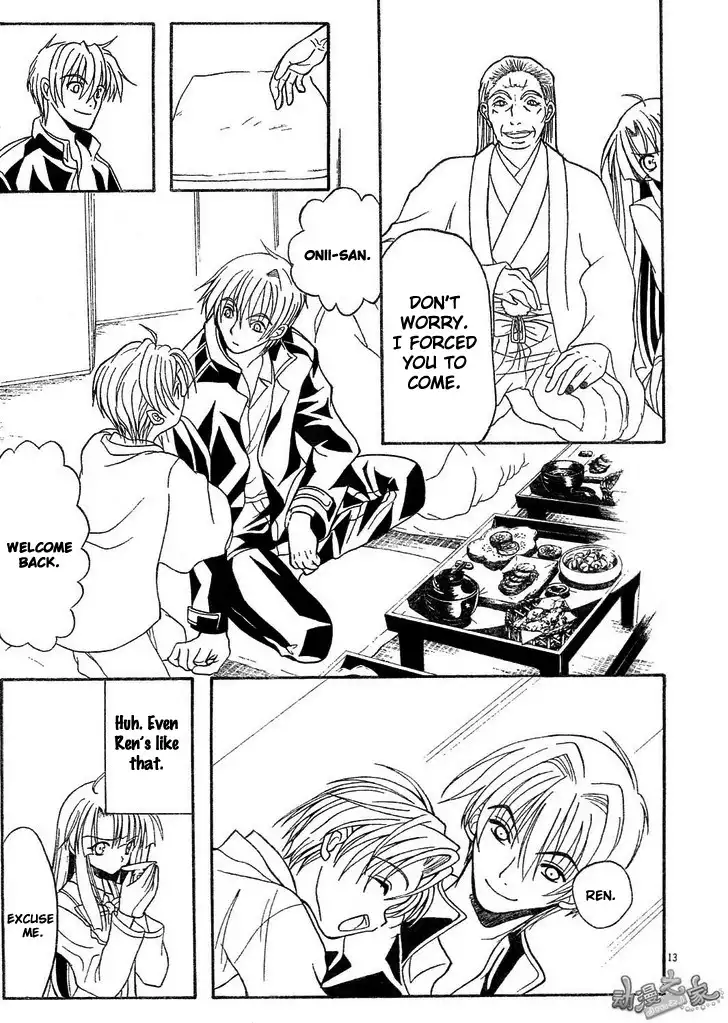 Kaze no Stigma - Kouen no Miko Chapter 2 13